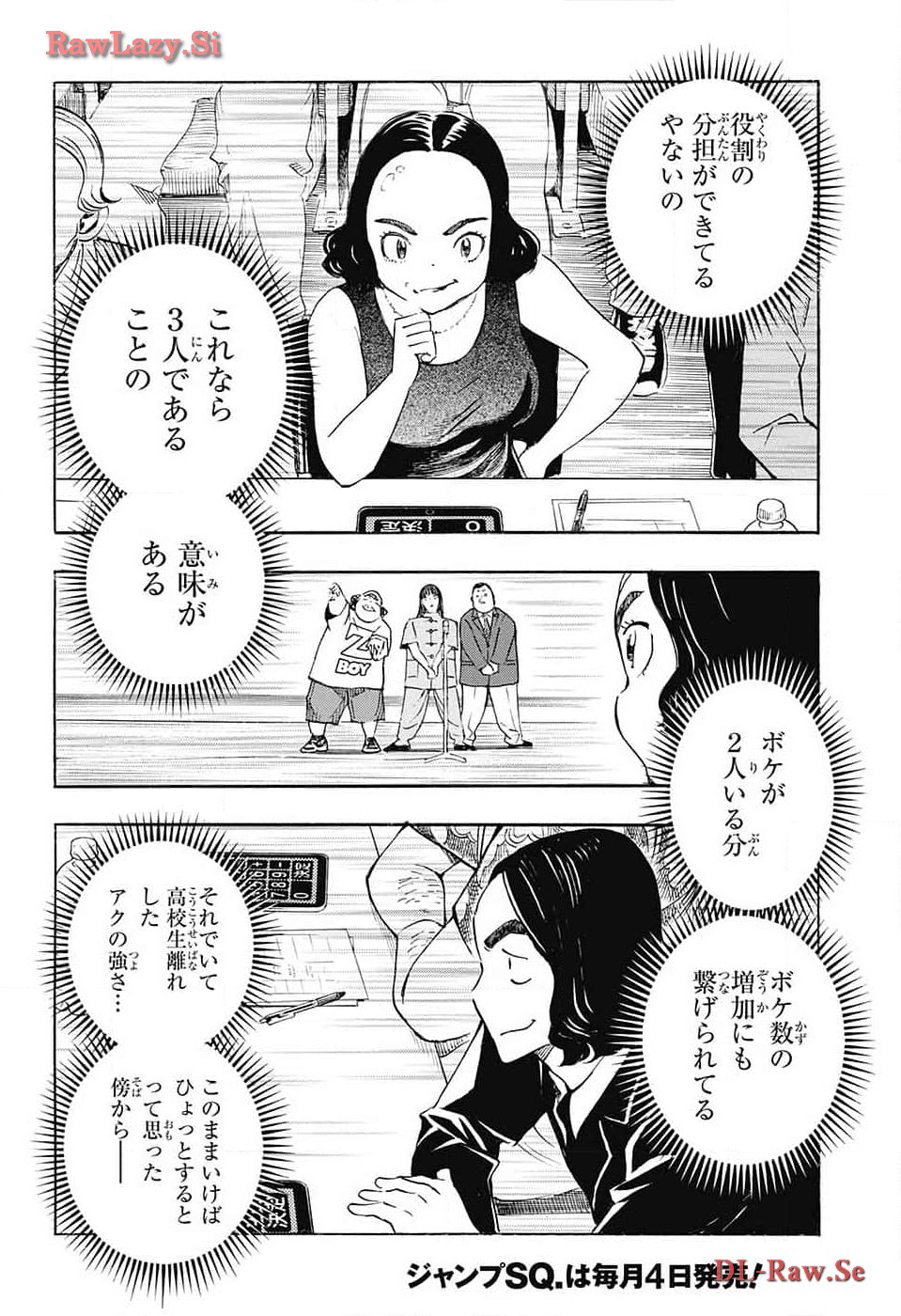 ショーハショーテン！ - 第28話 - Page 41