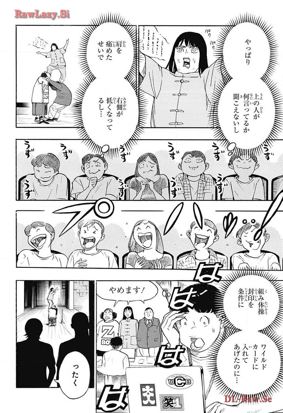 ショーハショーテン！ - 第28話 - Page 43