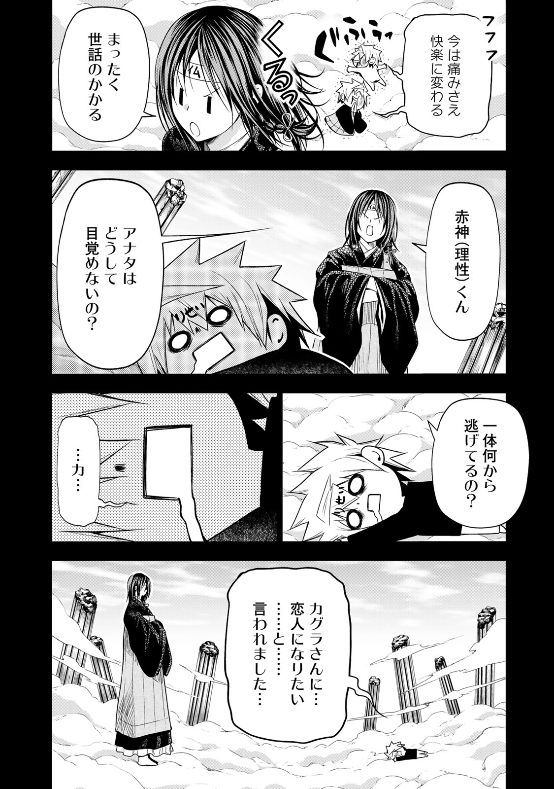 てんぷる - 第94話 - Page 6