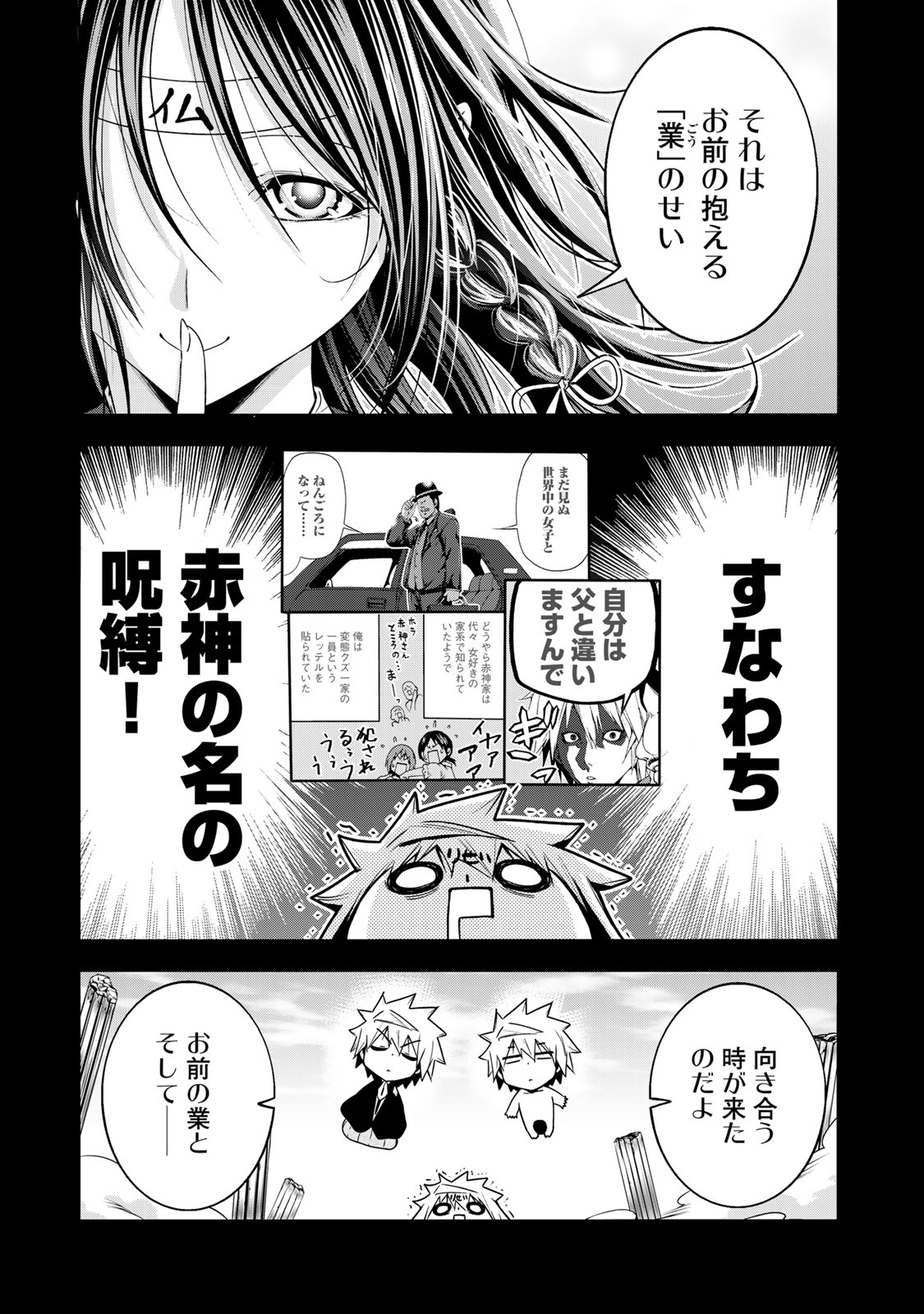 てんぷる - 第94話 - Page 9