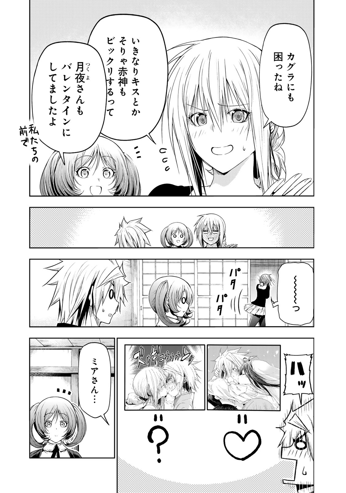 てんぷる - 第94話 - Page 15