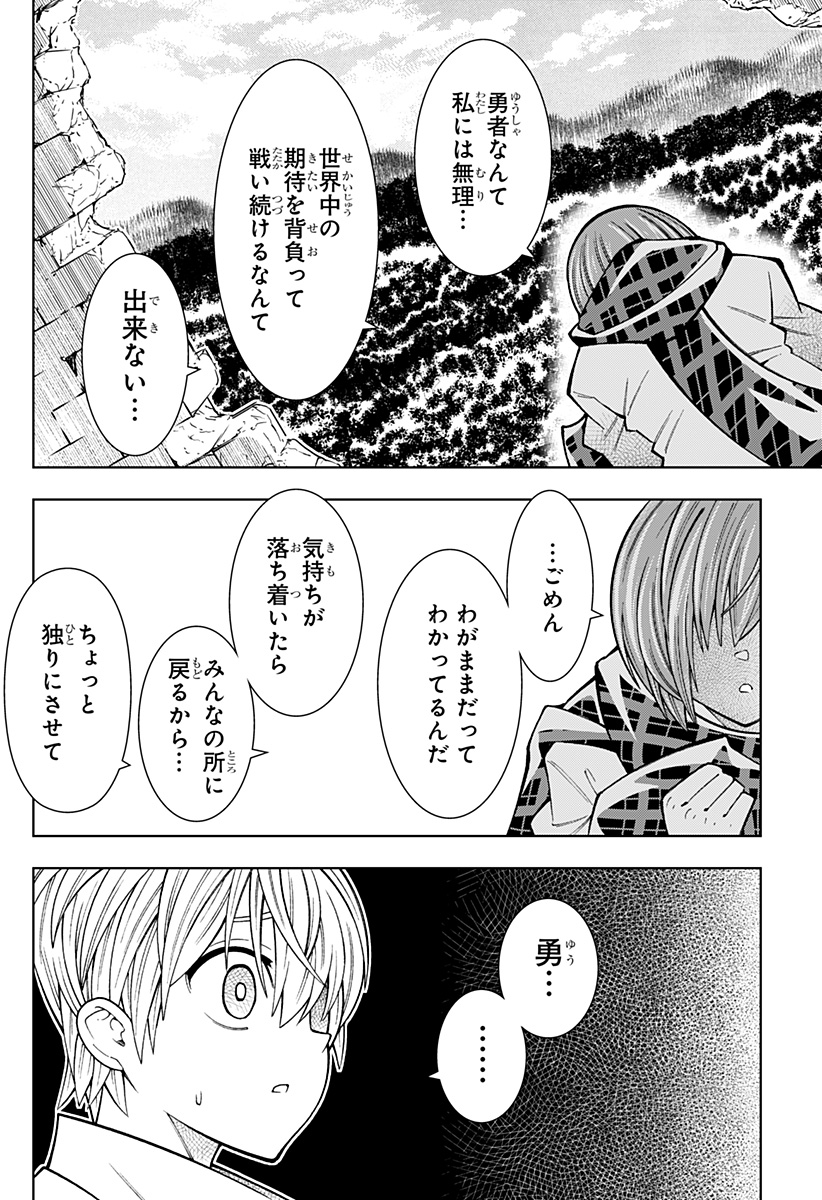 僕の武器は攻撃力１の針しかない - 第83話 - Page 12