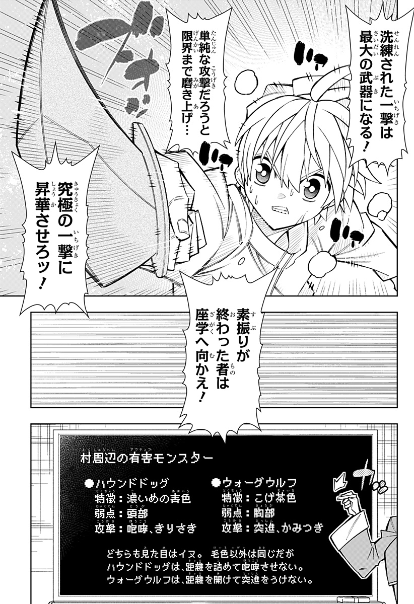 僕の武器は攻撃力１の針しかない - 第83話 - Page 17