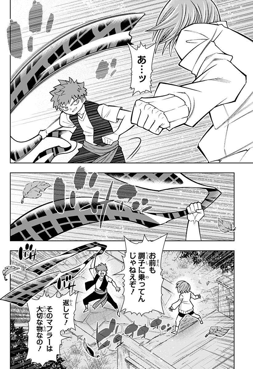 僕の武器は攻撃力１の針しかない - 第83話 - Page 22