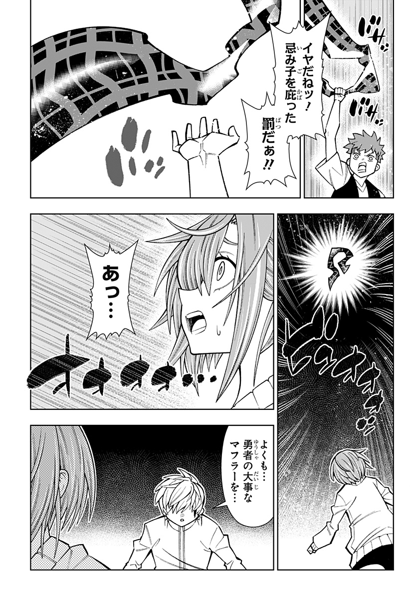 僕の武器は攻撃力１の針しかない - 第83話 - Page 23