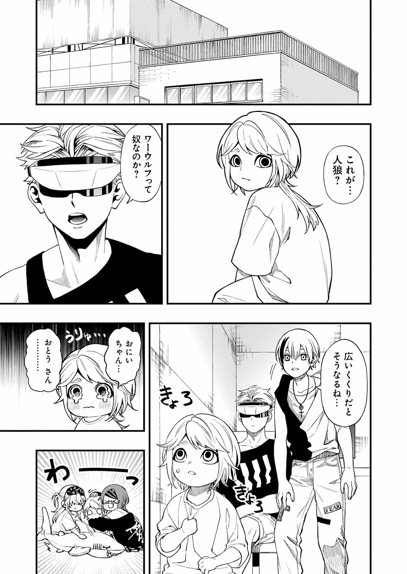 デッドマウント・デスプレイ - 第115話 - Page 12