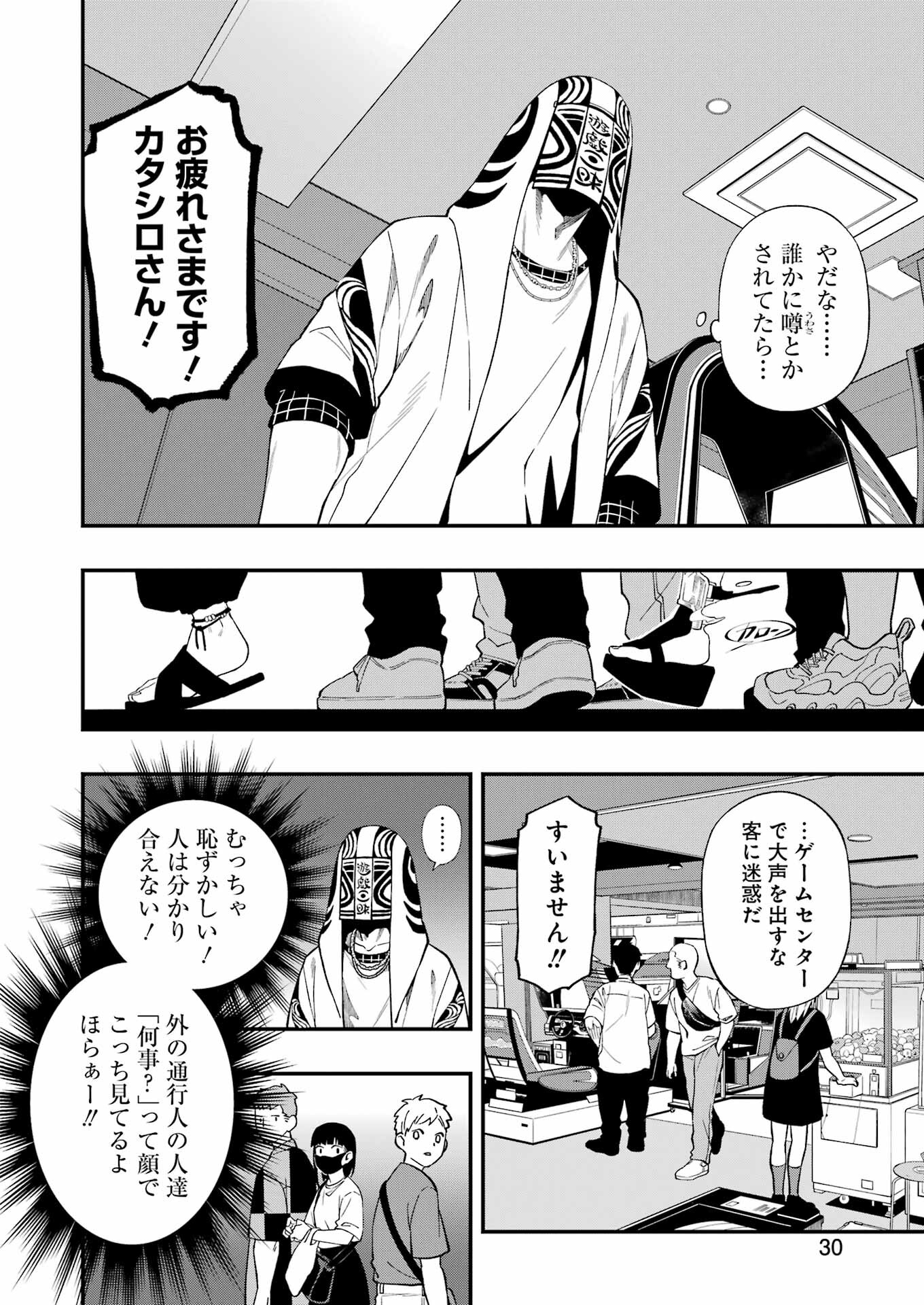 デッドマウント・デスプレイ - 第115話 - Page 15