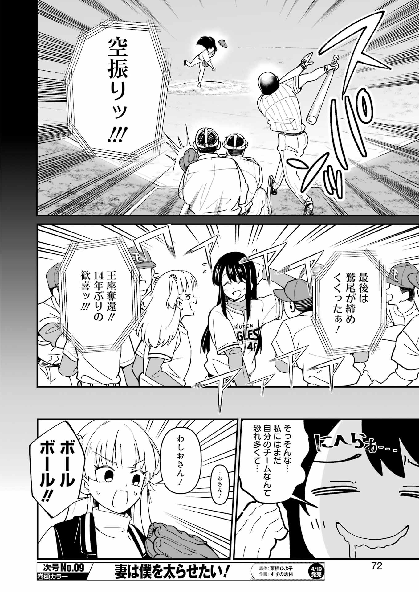 鷲尾さんは楽天的でいたい 第3.1話 - Trang 8