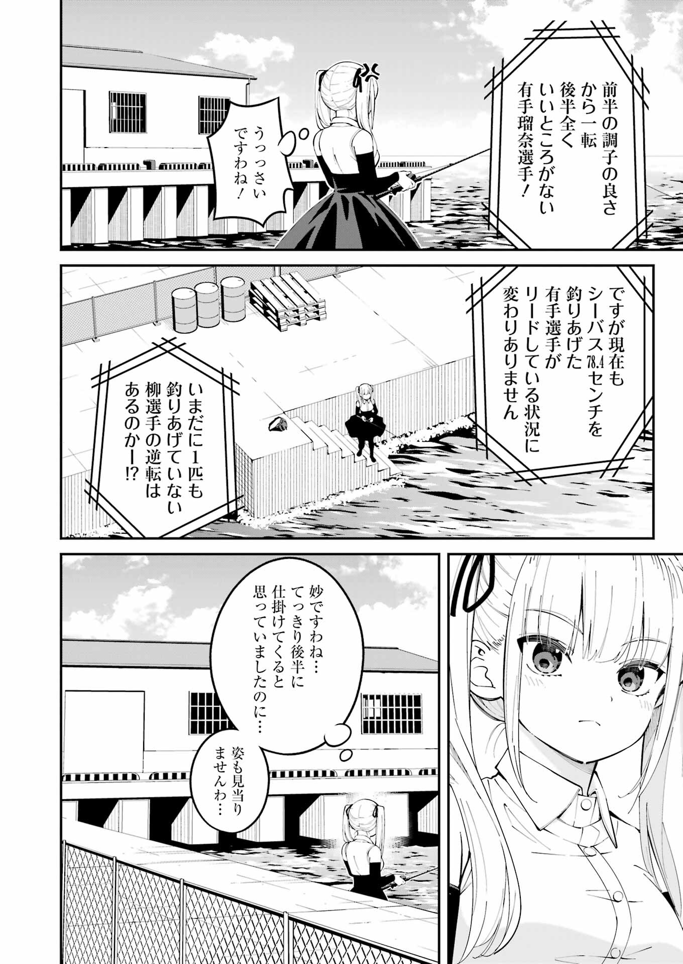 つりこまち 第57話 - Trang 2