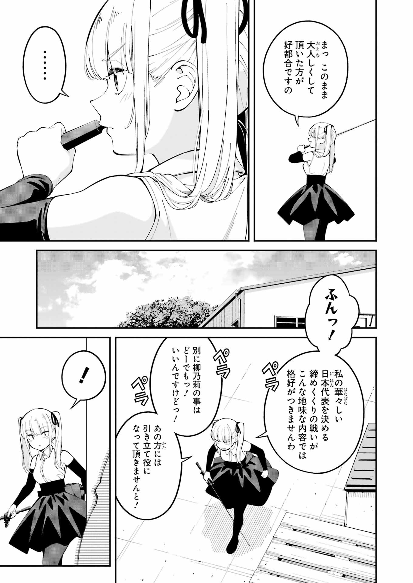 つりこまち 第57話 - Trang 3