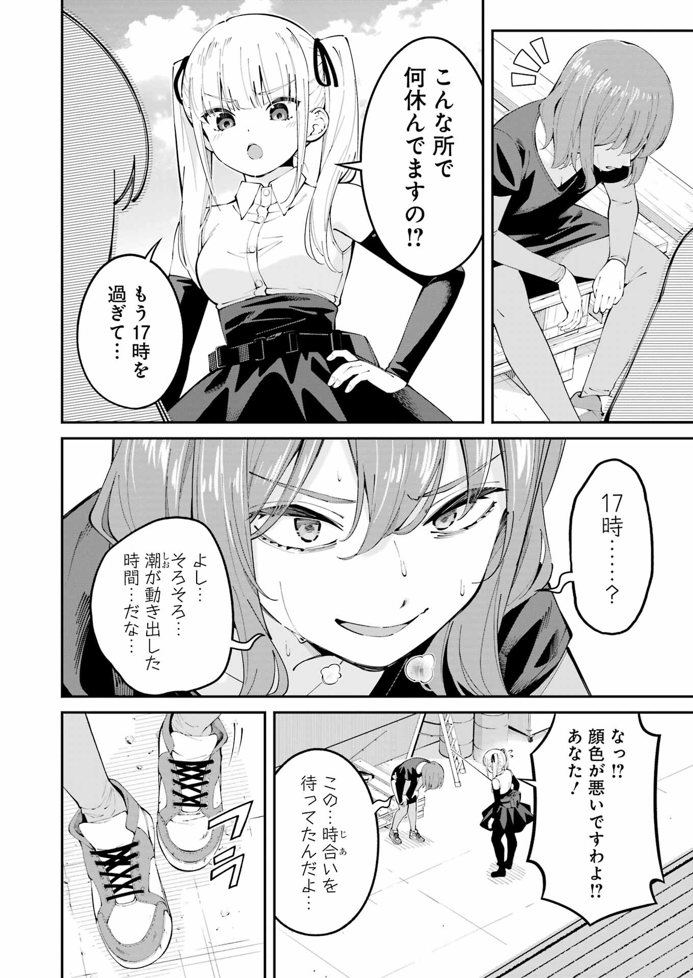 つりこまち 第57話 - Trang 4