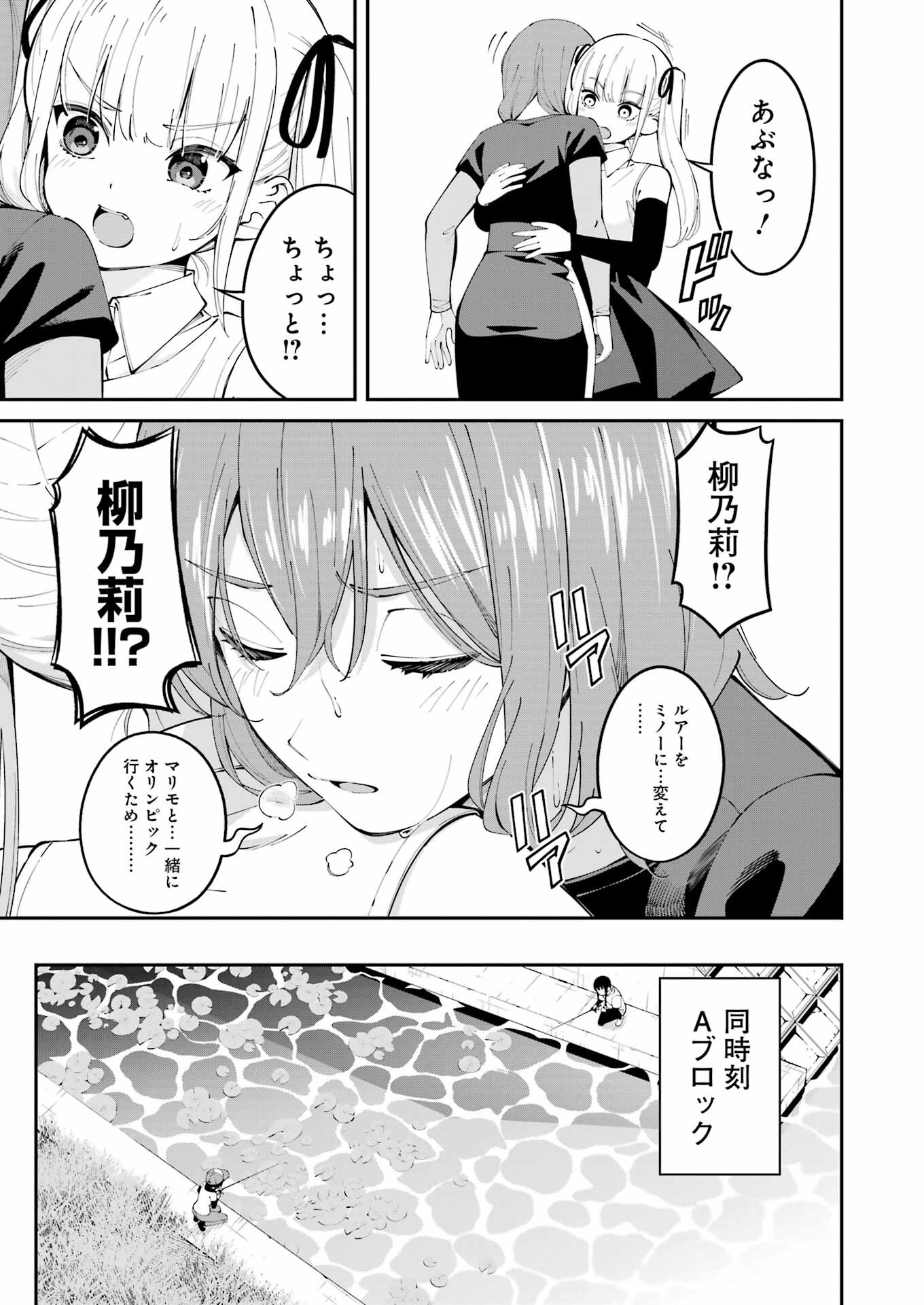 つりこまち 第57話 - Trang 5