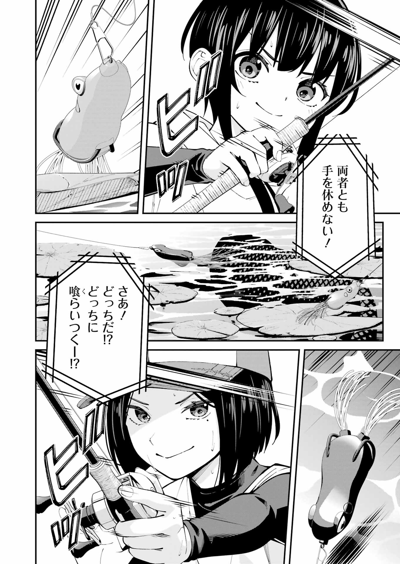 つりこまち 第57話 - Trang 6