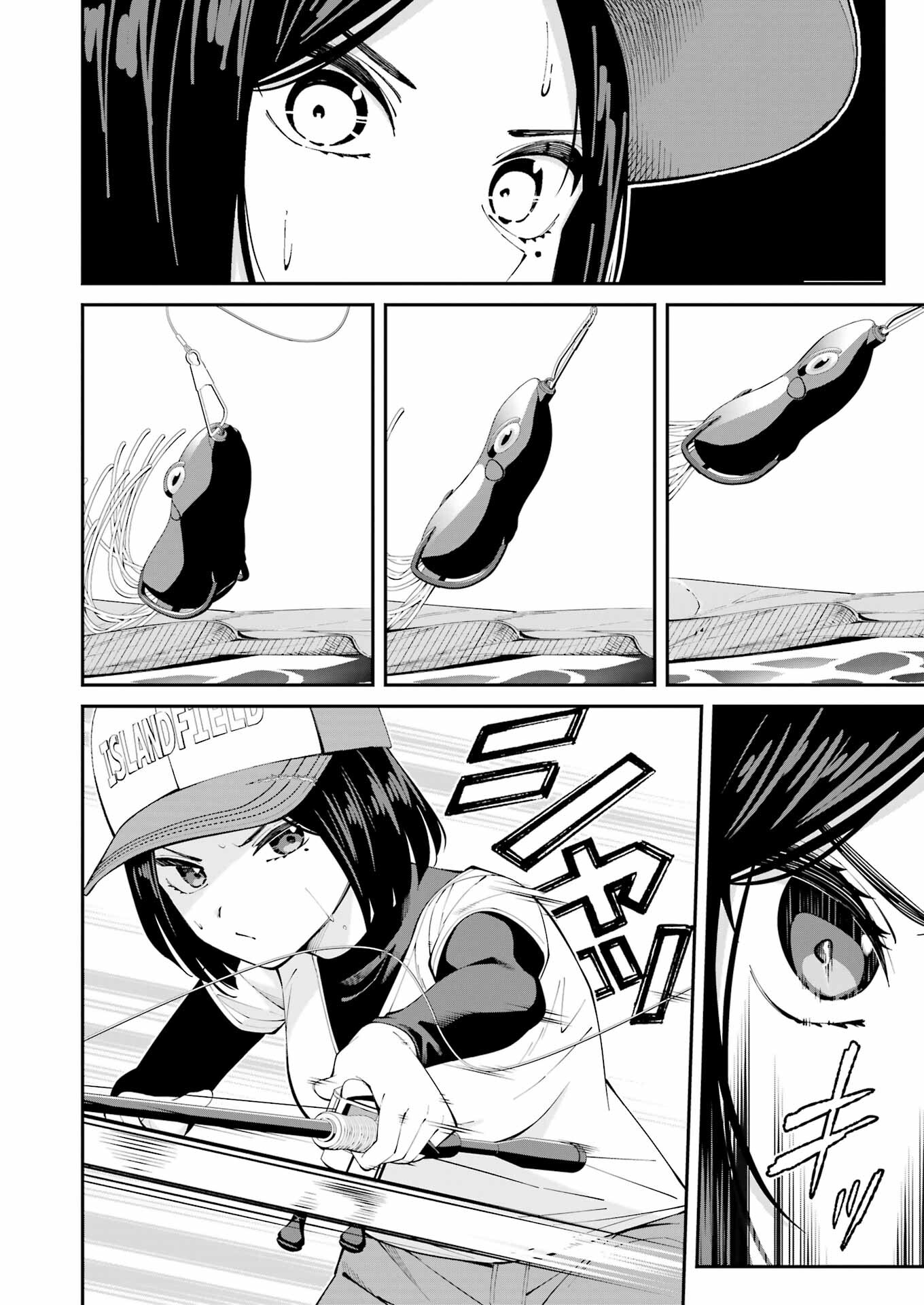 つりこまち 第57話 - Trang 8