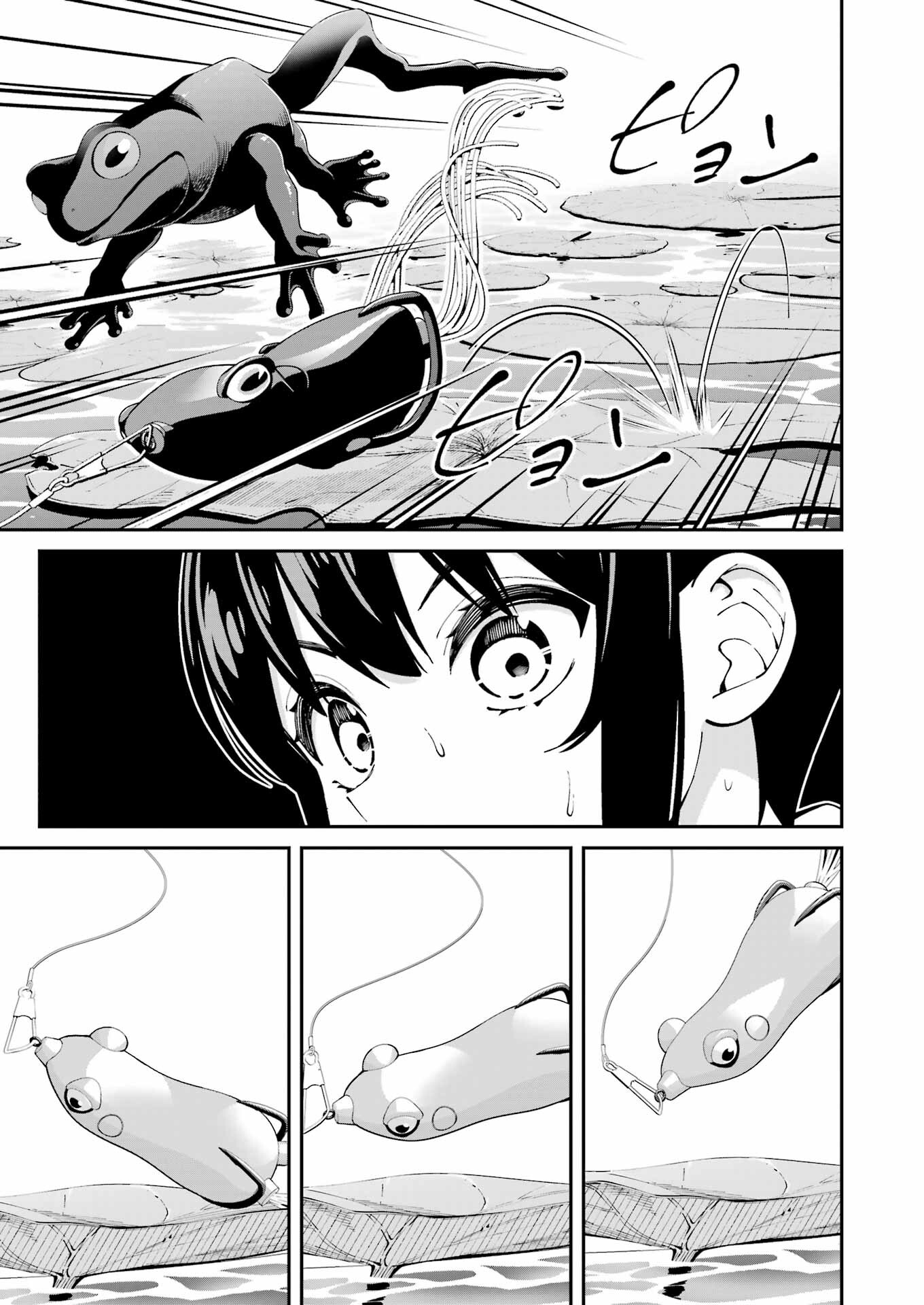 つりこまち 第57話 - Trang 9