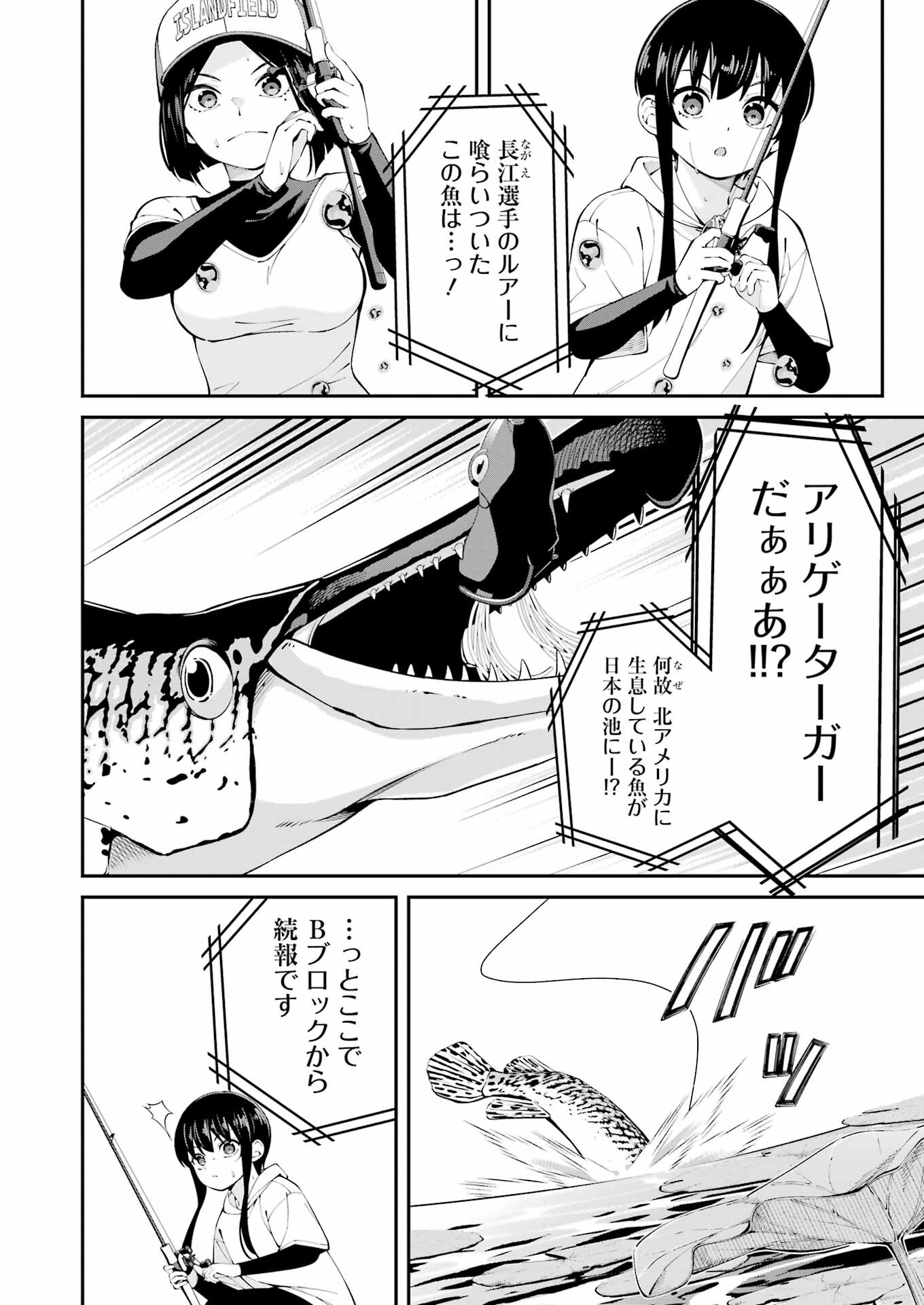 つりこまち 第57話 - Trang 12