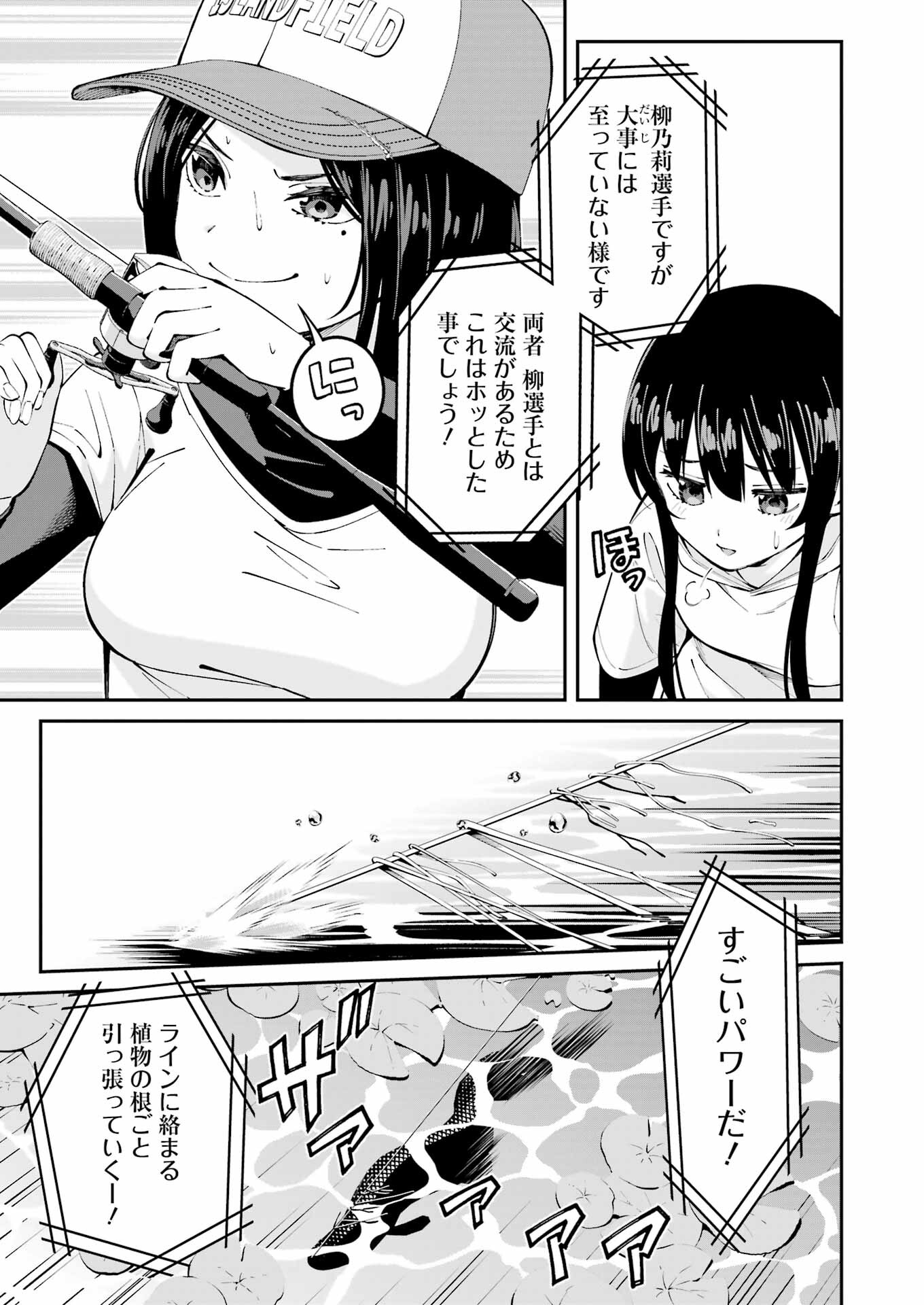 つりこまち 第57話 - Trang 13