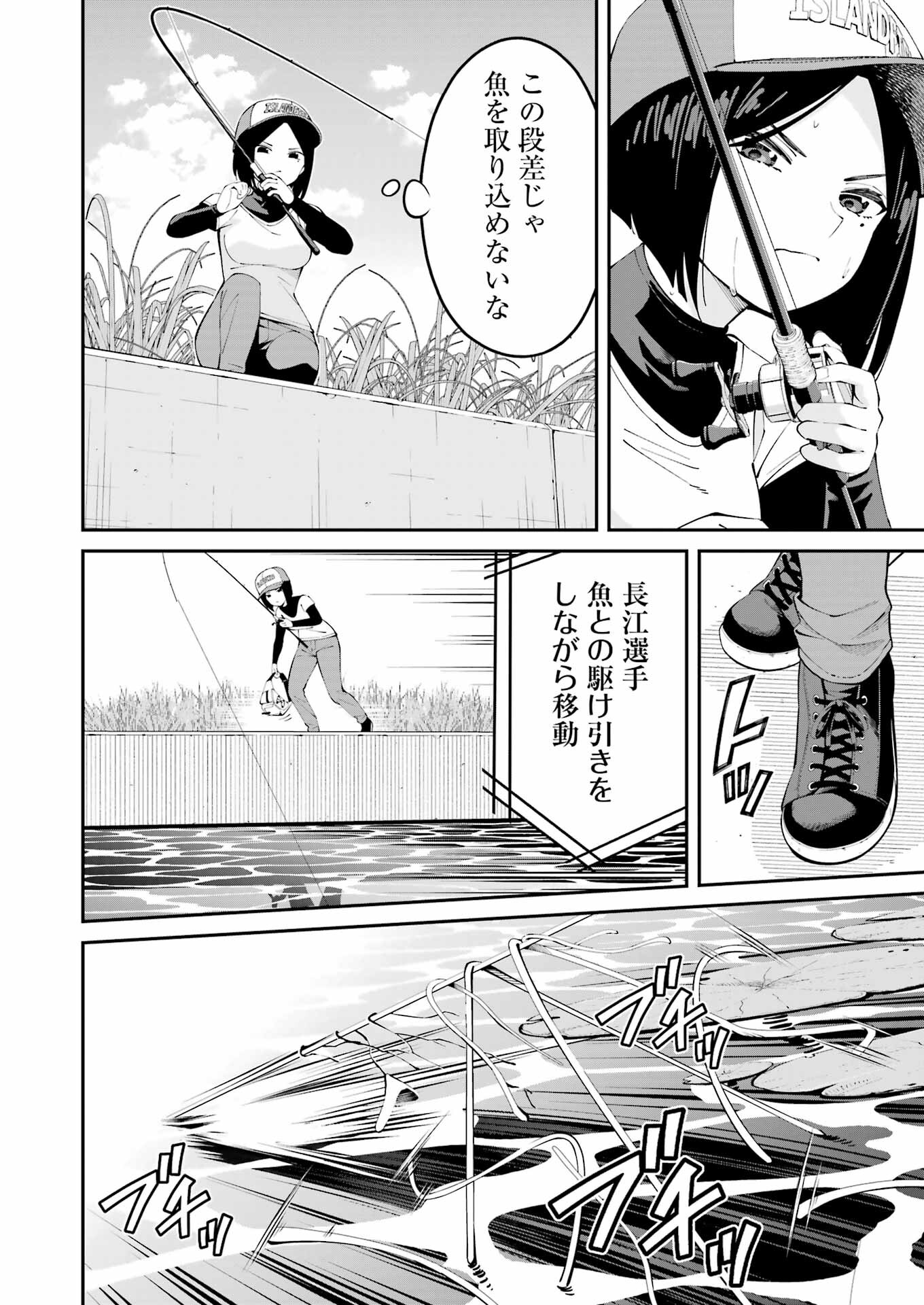 つりこまち 第57話 - Trang 14