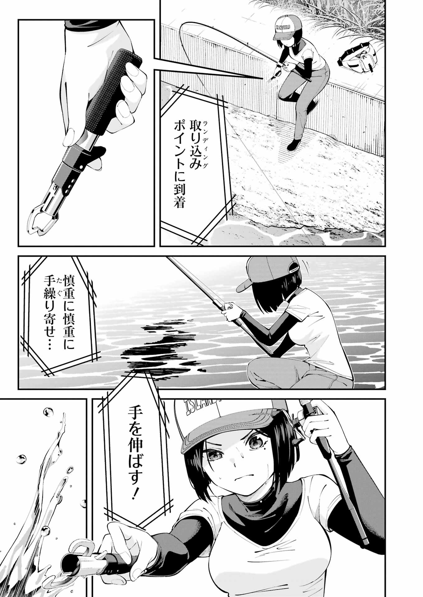 つりこまち 第57話 - Trang 15