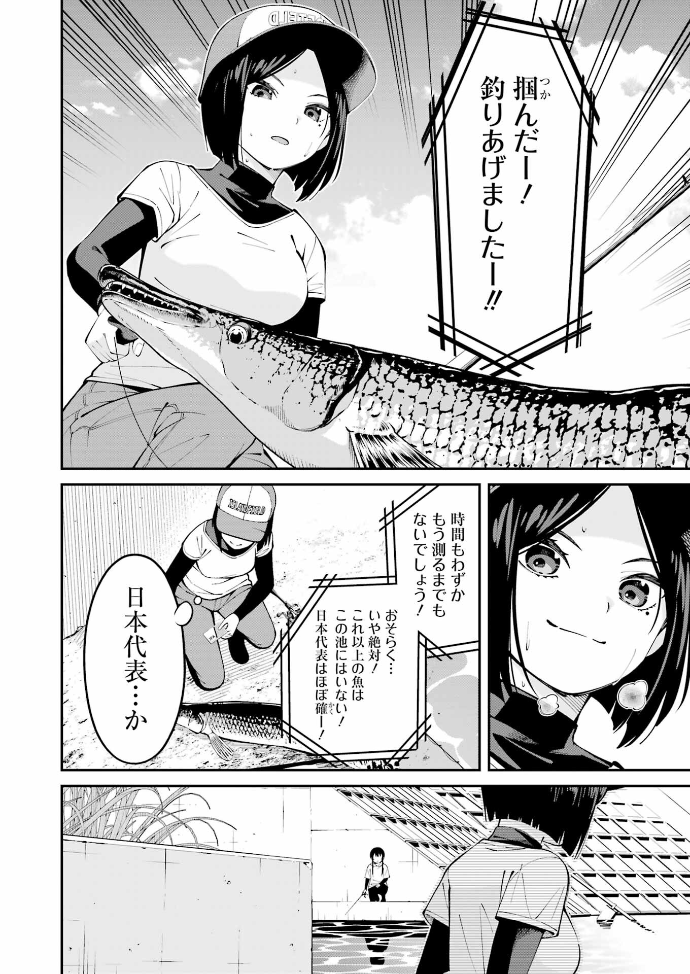 つりこまち 第57話 - Trang 16