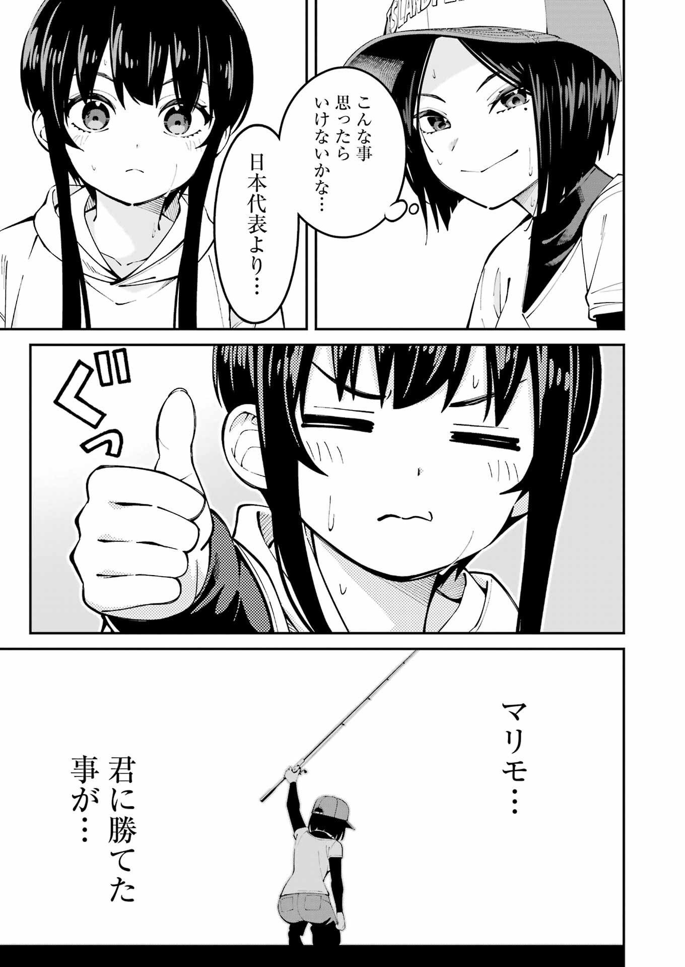 つりこまち 第57話 - Trang 17