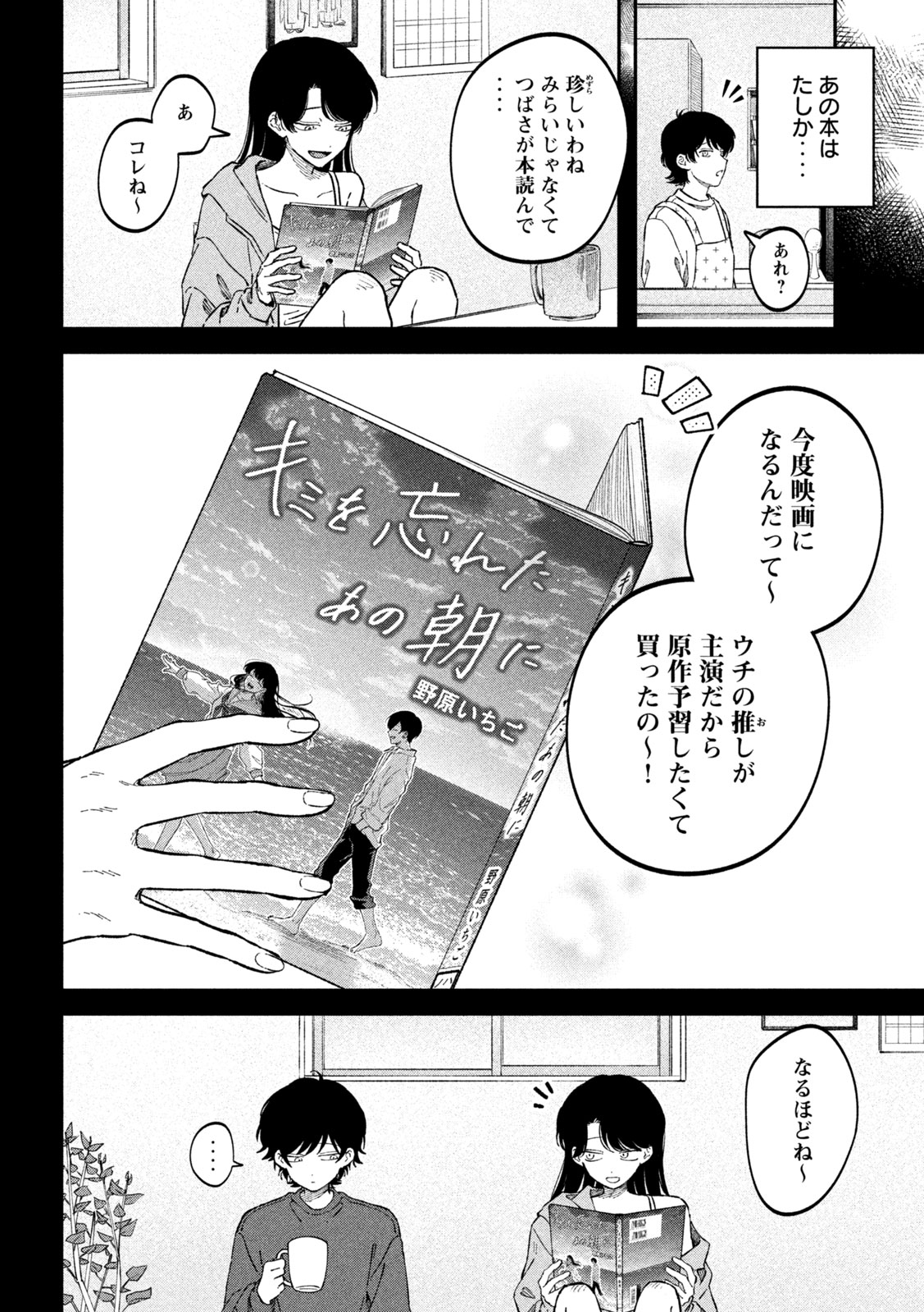 税金で買った本 - 第104話 - Page 14