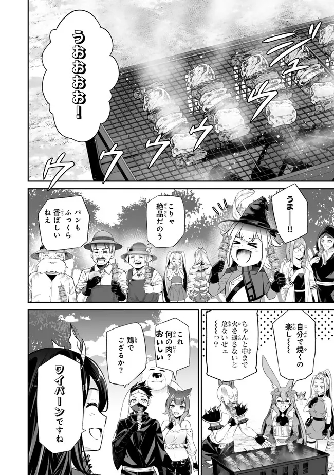 人外姫様、始めました　-FREE LIFE FANTASY ONLINE- - 第46話 - Page 8