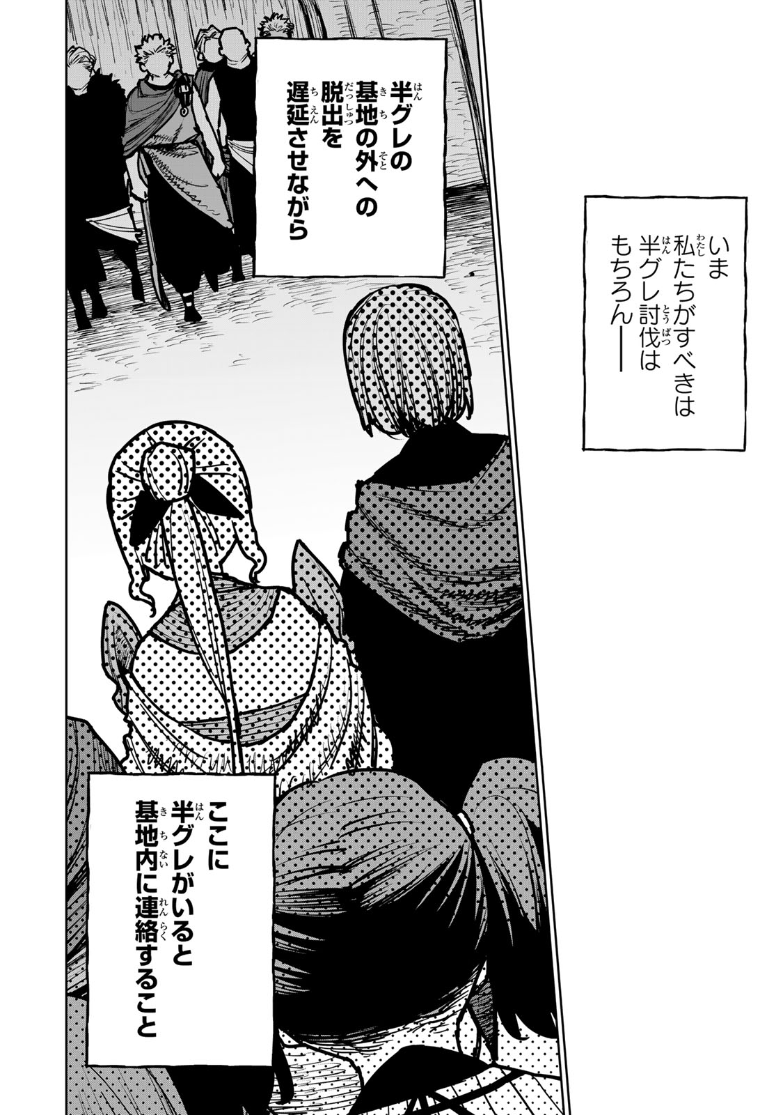 追放されたチート付与魔術師は気ままなセカンドライフを謳歌する。 - 第38話 - Page 8