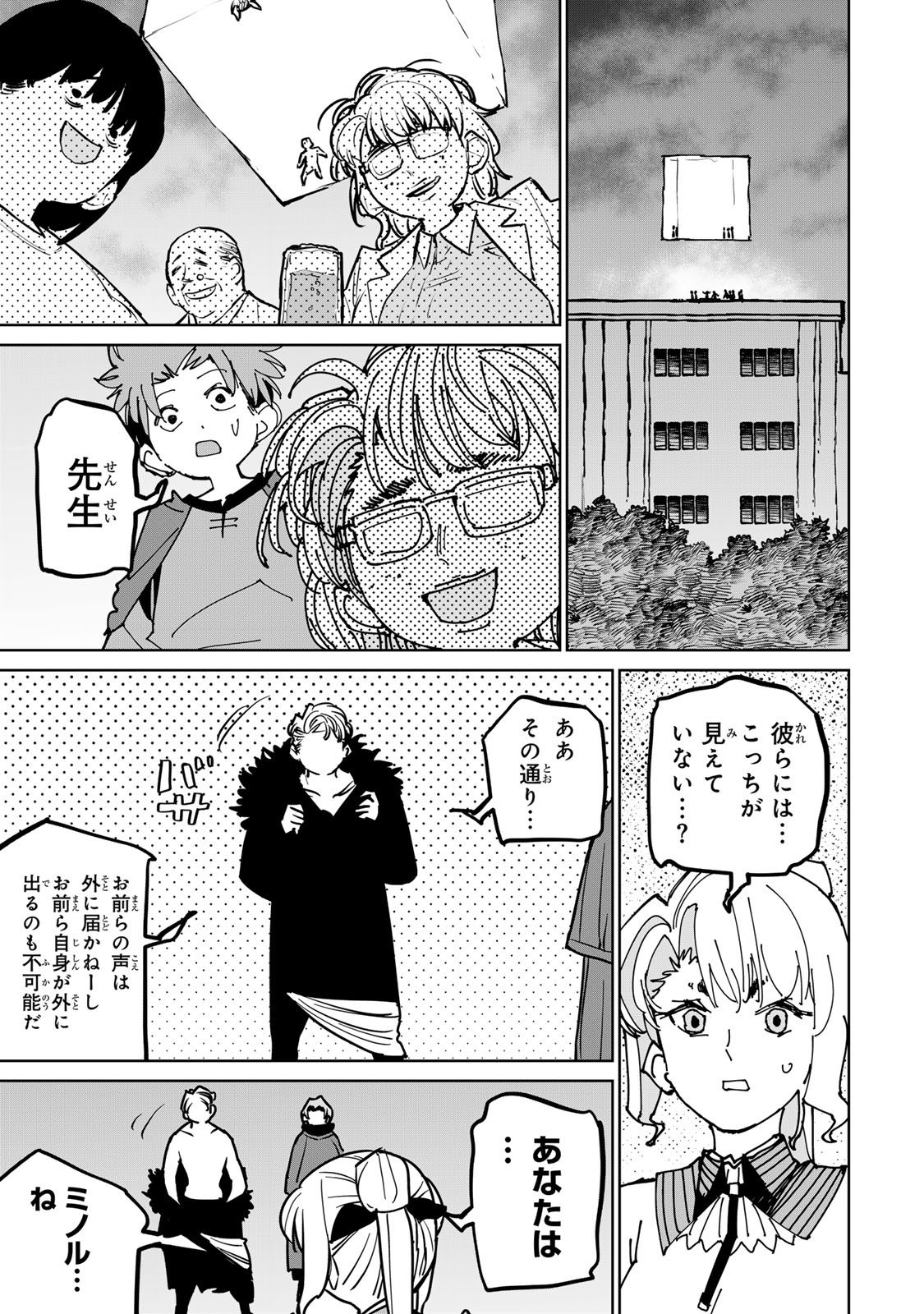 追放されたチート付与魔術師は気ままなセカンドライフを謳歌する。 - 第38話 - Page 21