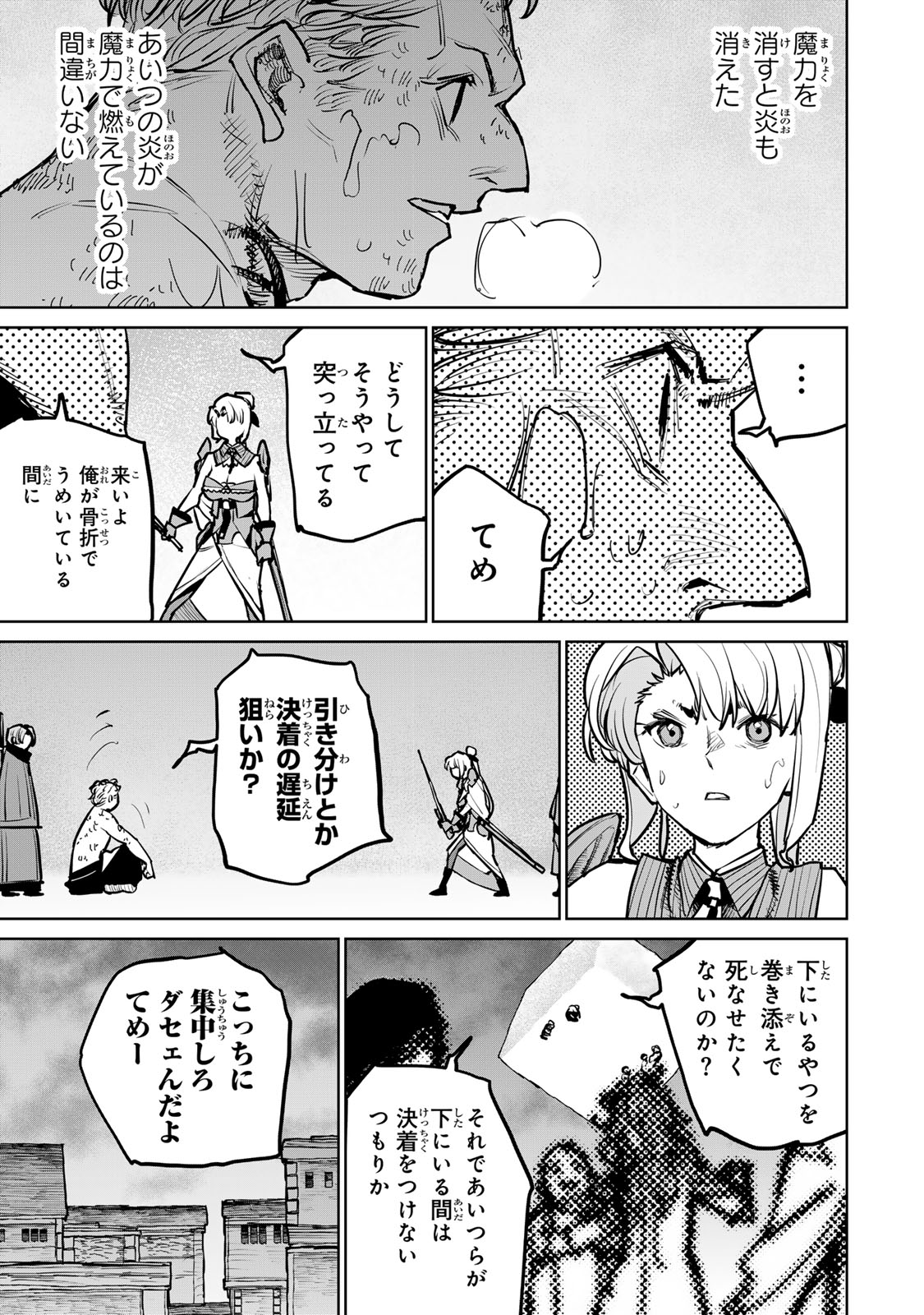 追放されたチート付与魔術師は気ままなセカンドライフを謳歌する。 - 第38話 - Page 39