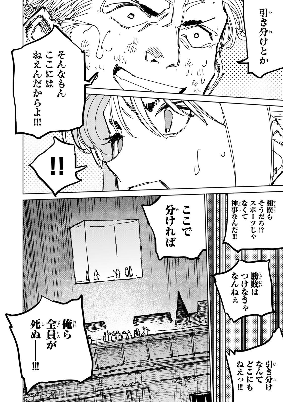 追放されたチート付与魔術師は気ままなセカンドライフを謳歌する。 - 第38話 - Page 40