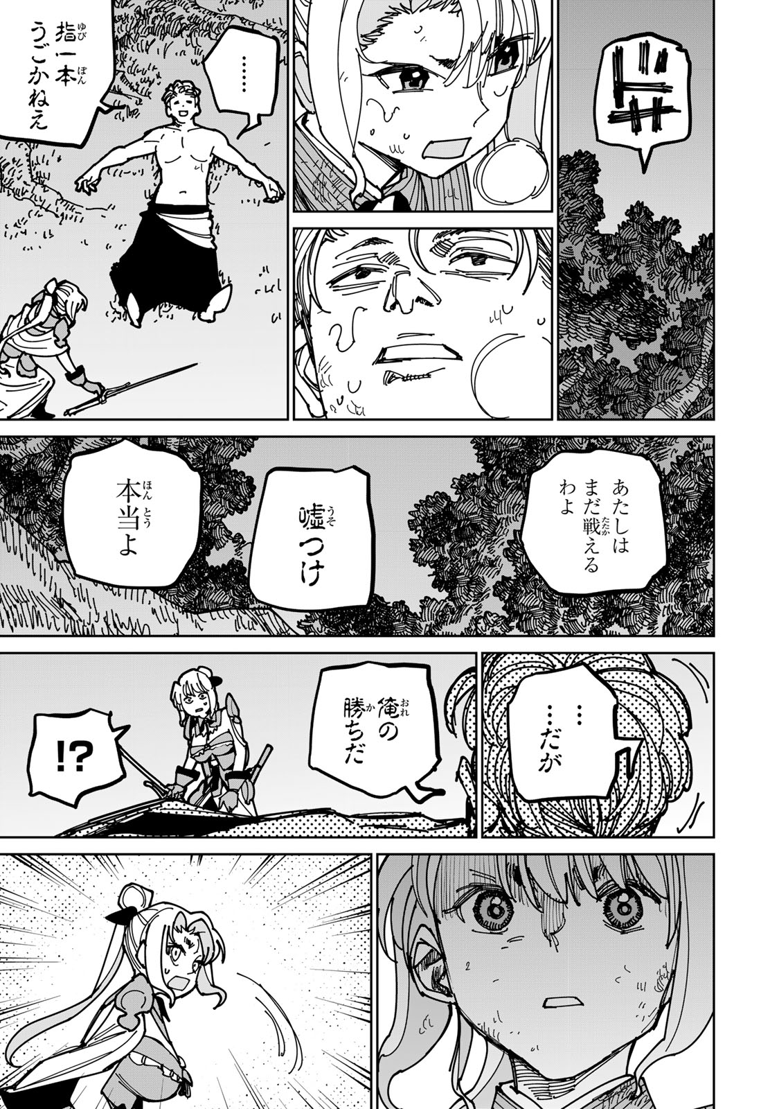 追放されたチート付与魔術師は気ままなセカンドライフを謳歌する。 - 第38話 - Page 57