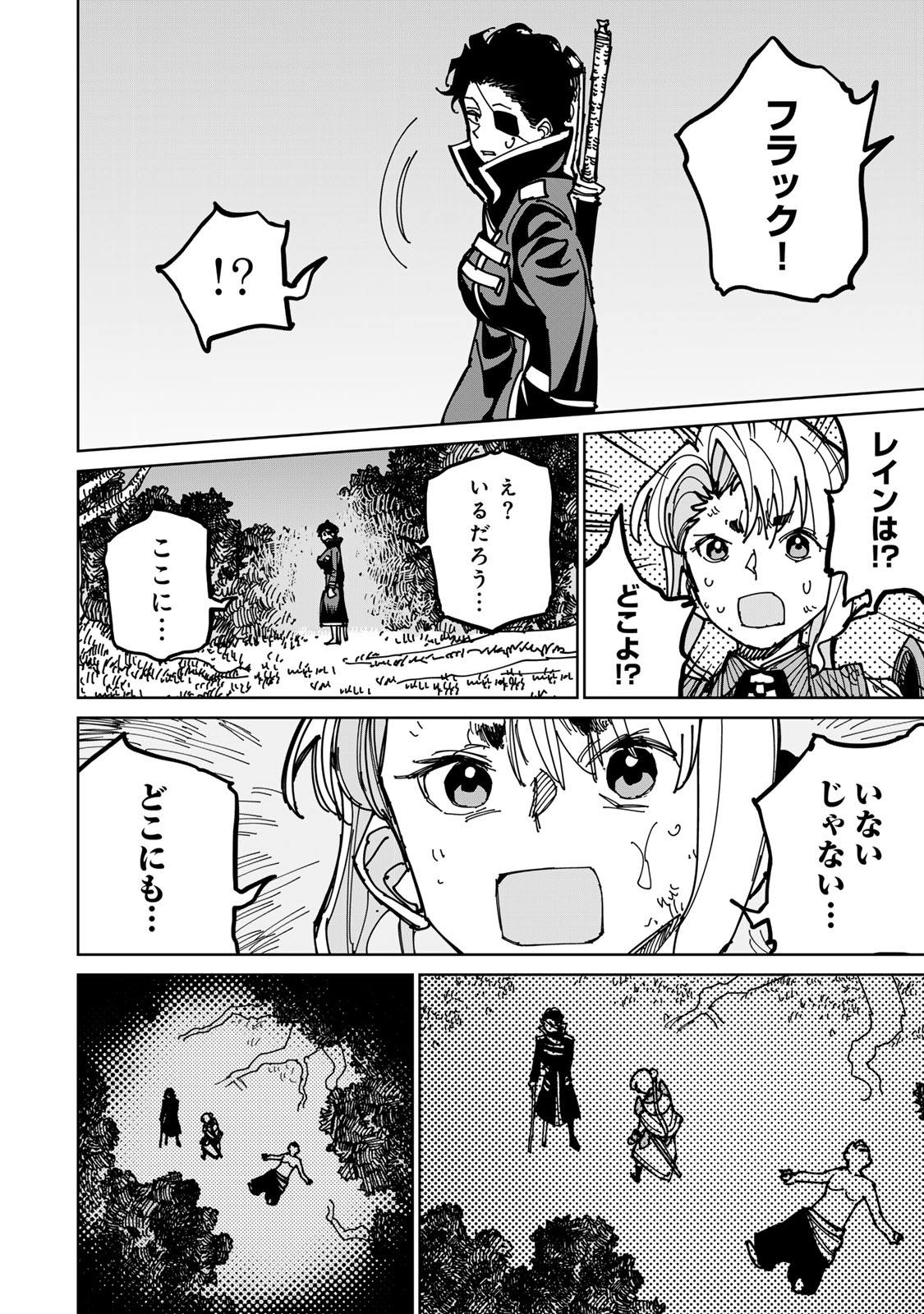 追放されたチート付与魔術師は気ままなセカンドライフを謳歌する。 - 第38話 - Page 58