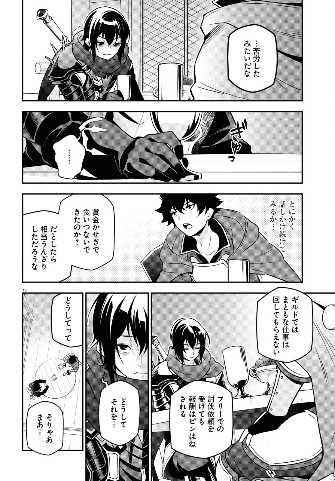 盾の勇者の成り上がり - 第105話 - Page 22