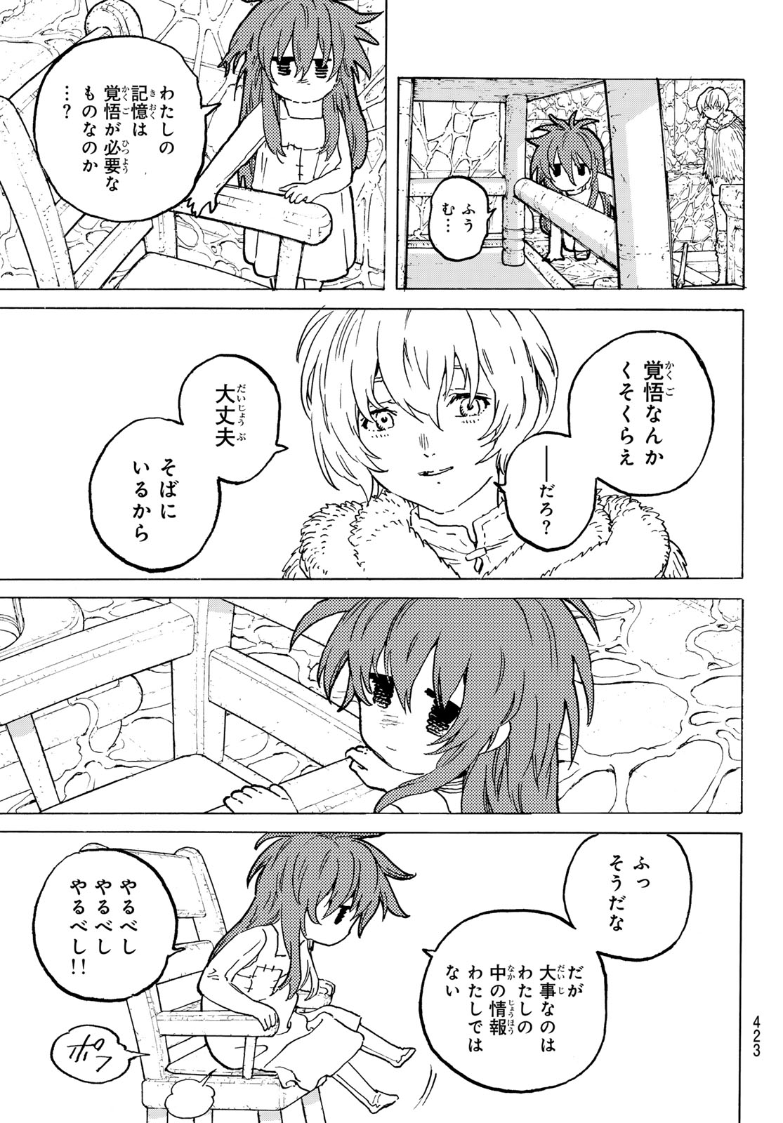 不滅のあなたへ - 第186.3話 - Page 5