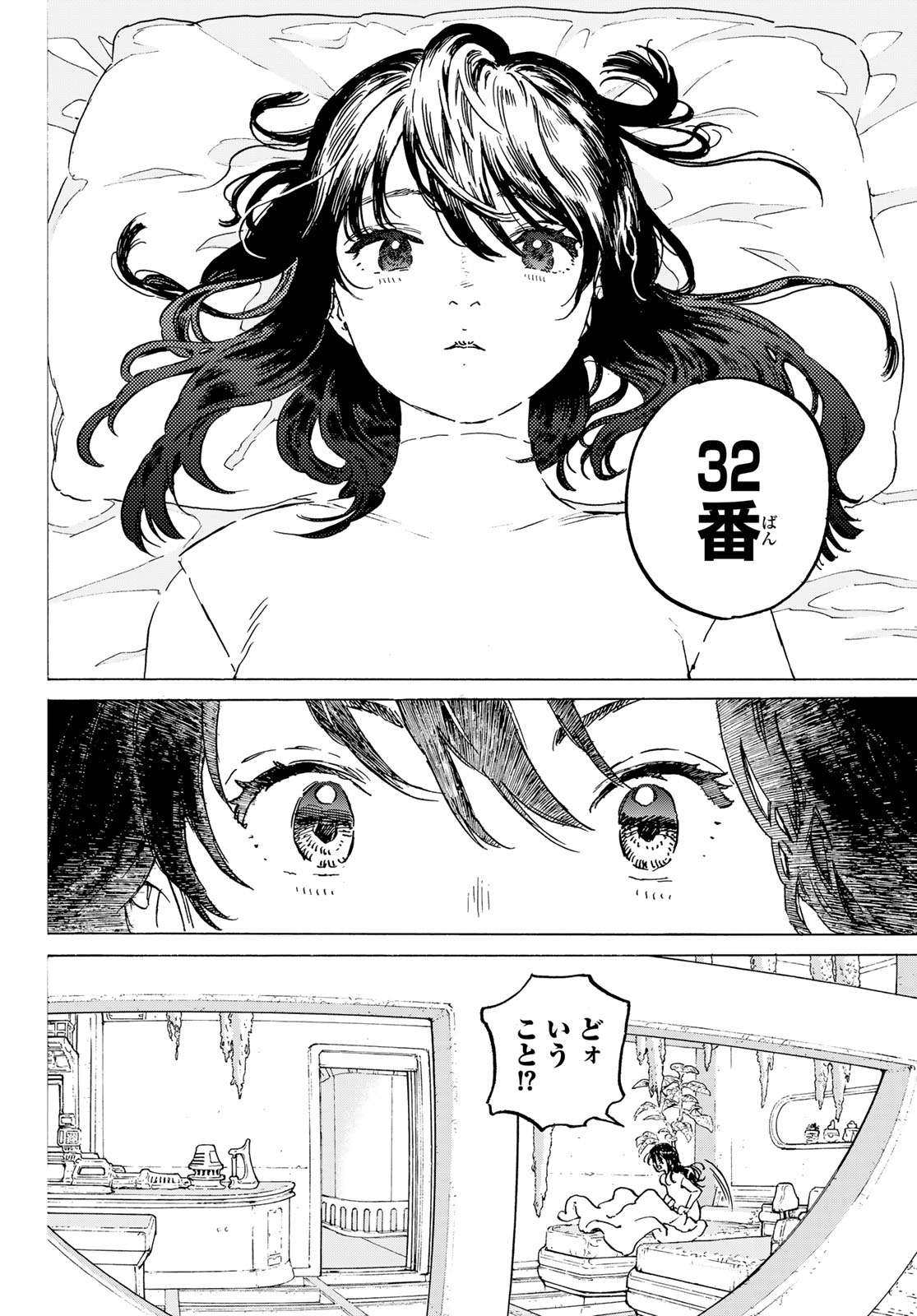 不滅のあなたへ - 第186.3話 - Page 10