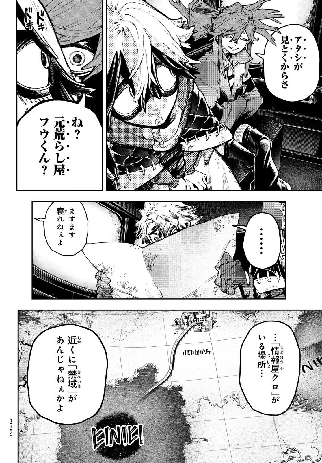 ガチアクタ - 第93話 - Page 4