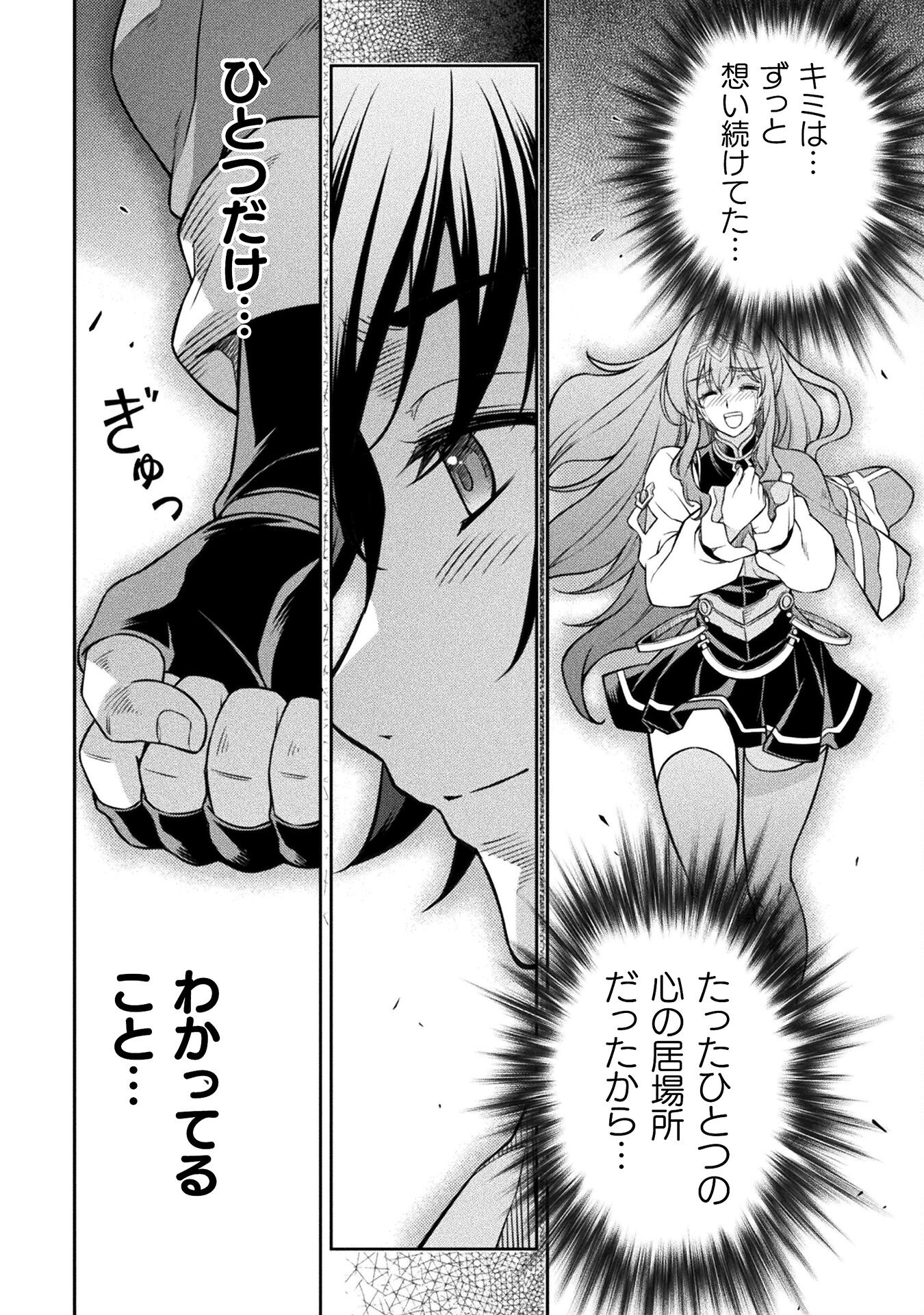 ドローイング 最強漫画家はお絵かきスキルで異世界無双する！ - 第101話 - Page 4