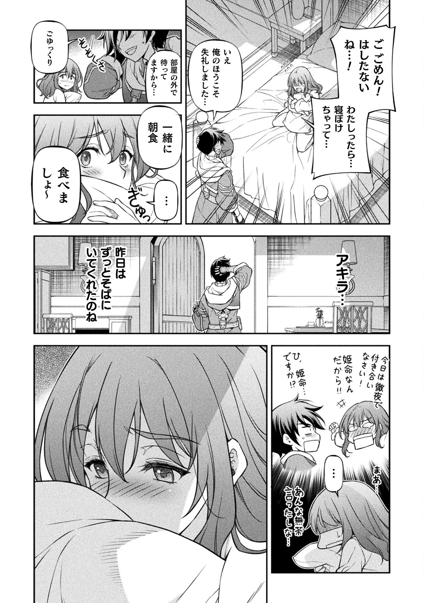 ドローイング 最強漫画家はお絵かきスキルで異世界無双する！ - 第101話 - Page 7