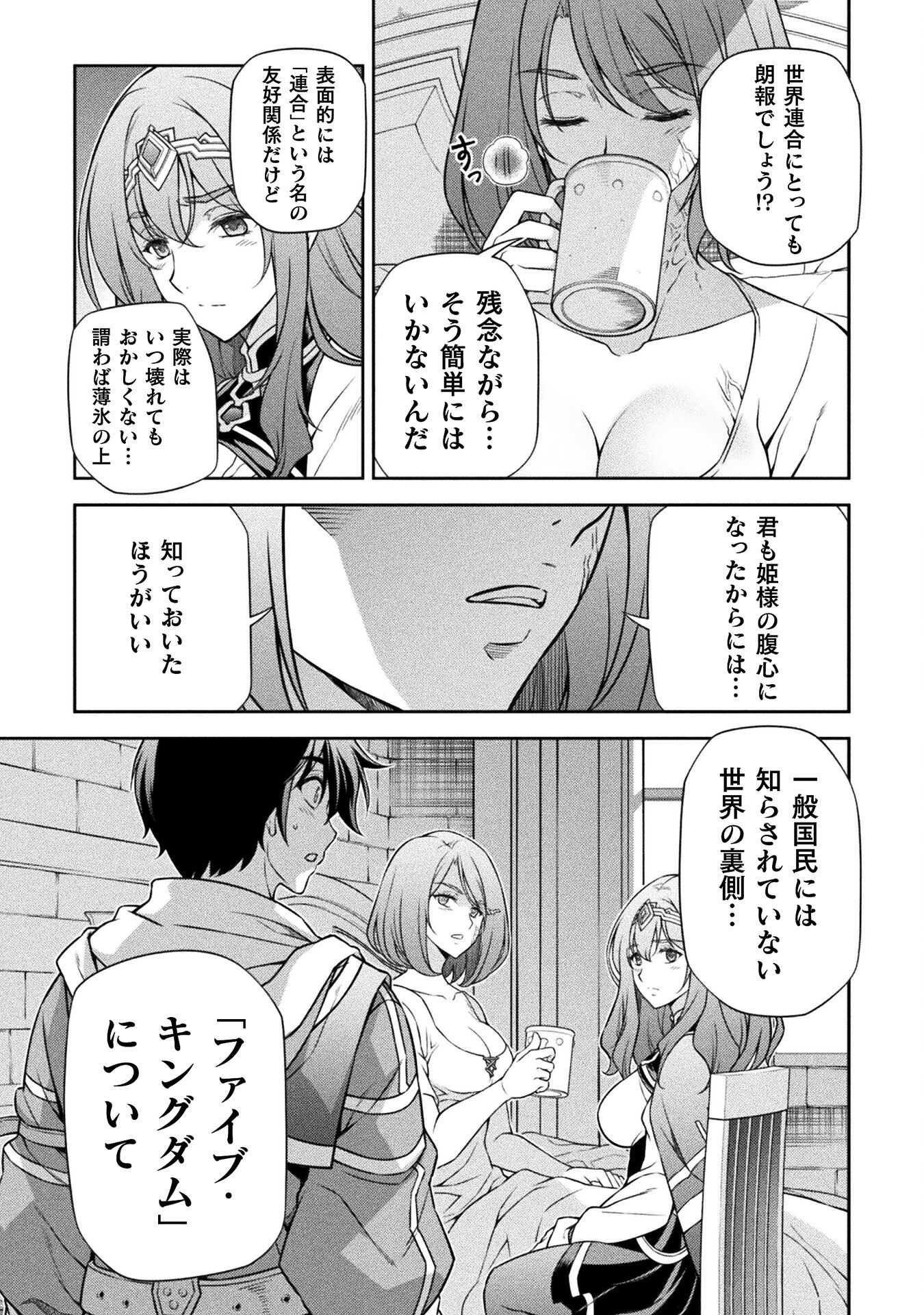 ドローイング 最強漫画家はお絵かきスキルで異世界無双する！ - 第101話 - Page 13