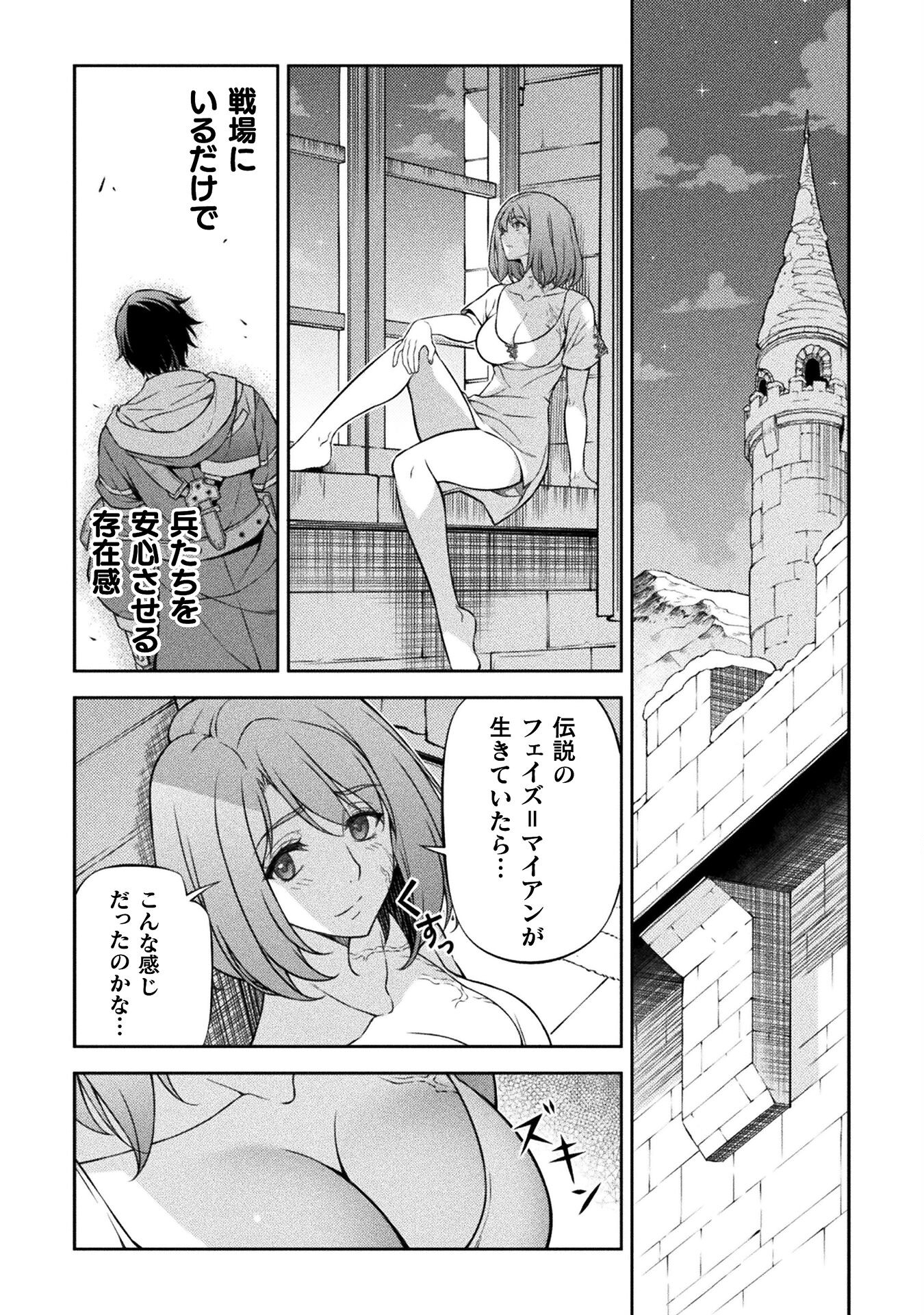 ドローイング 最強漫画家はお絵かきスキルで異世界無双する！ - 第100話 - Page 13