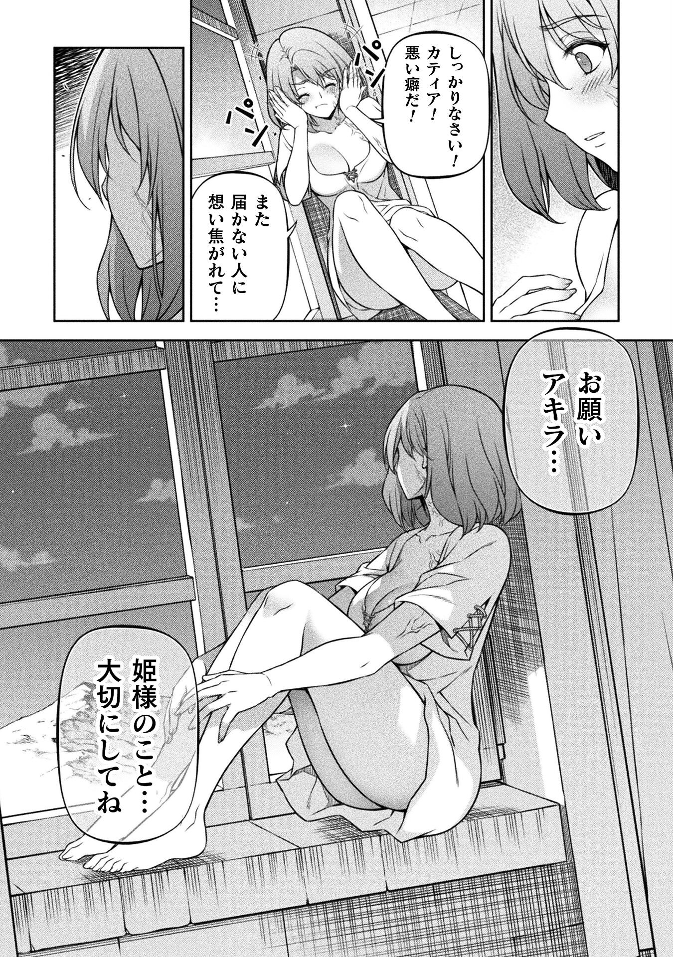 ドローイング 最強漫画家はお絵かきスキルで異世界無双する！ - 第100話 - Page 14