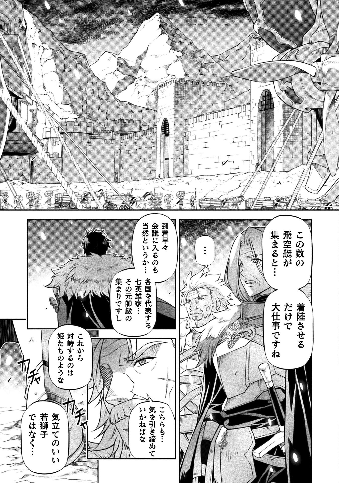 ドローイング 最強漫画家はお絵かきスキルで異世界無双する！ - 第100話 - Page 15