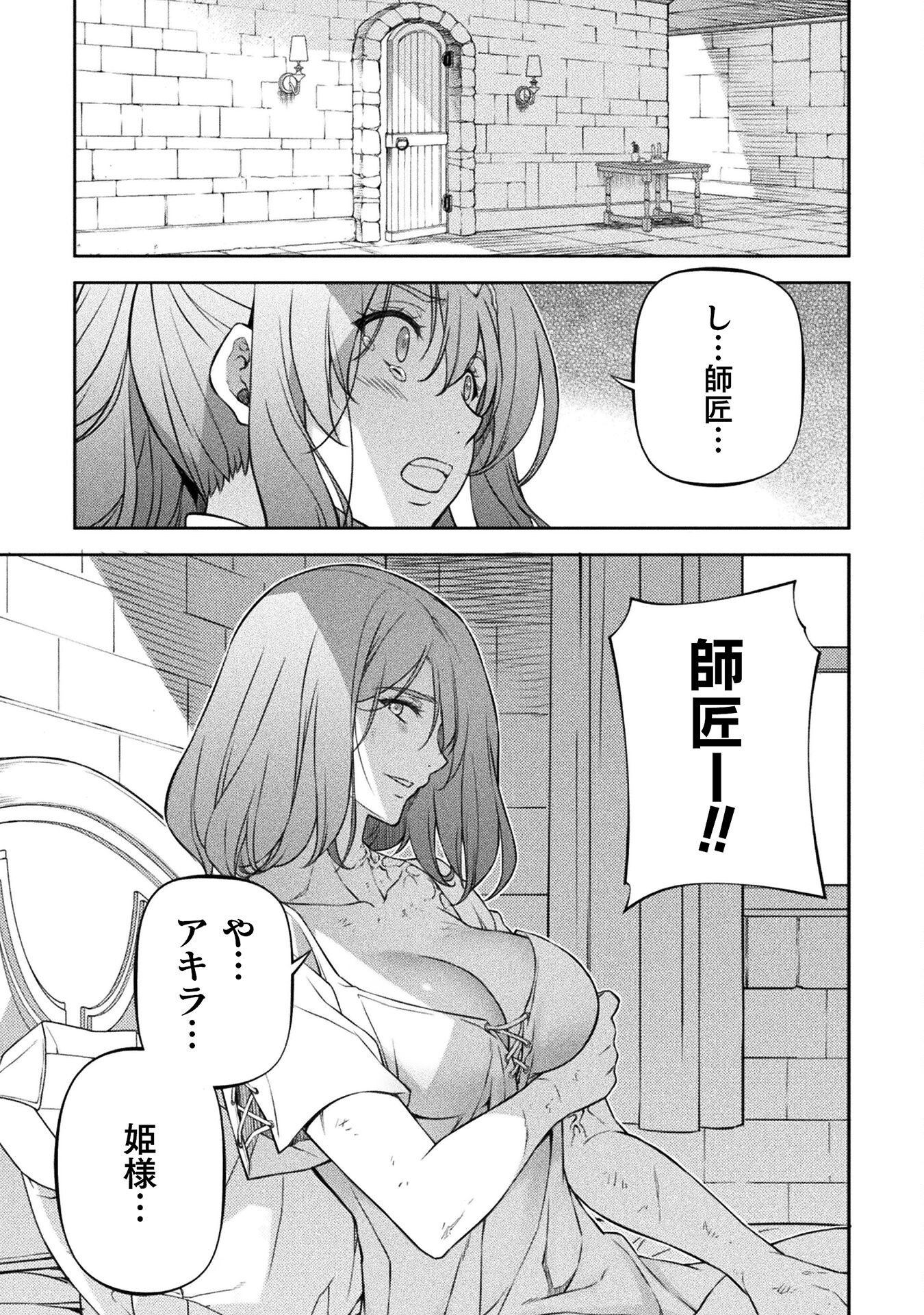 ドローイング 最強漫画家はお絵かきスキルで異世界無双する！ - 第99話 - Page 7