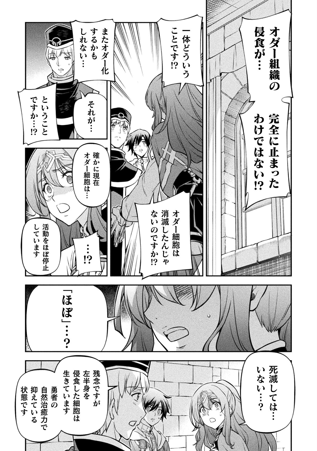 ドローイング 最強漫画家はお絵かきスキルで異世界無双する！ - 第99話 - Page 9