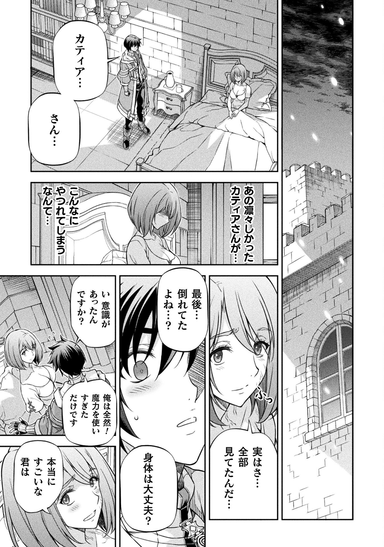 ドローイング 最強漫画家はお絵かきスキルで異世界無双する！ - 第99話 - Page 13