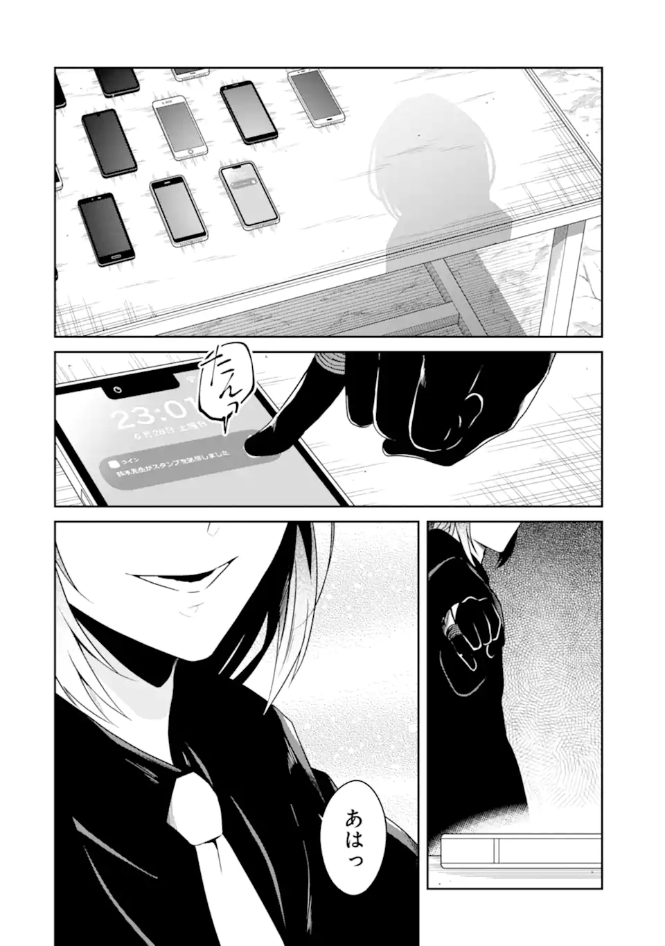 先生のやさしい殺し方 第22.3話 - Trang 4
