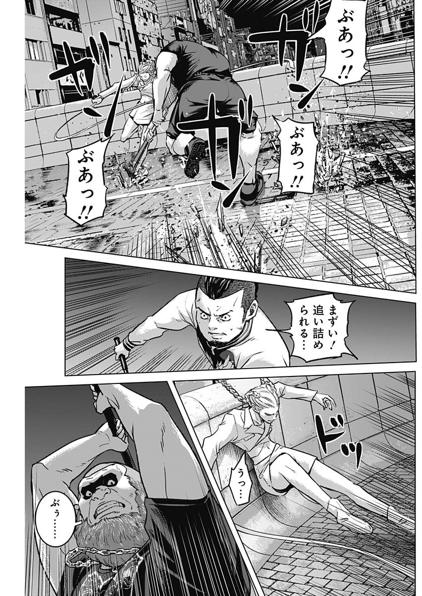 イリオス - 第72話 - Page 4