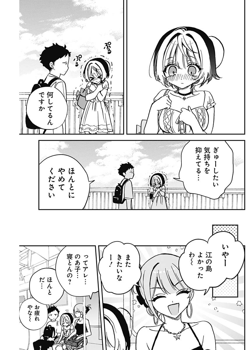 のあ先輩はともだち。 - 第36話 - Page 15