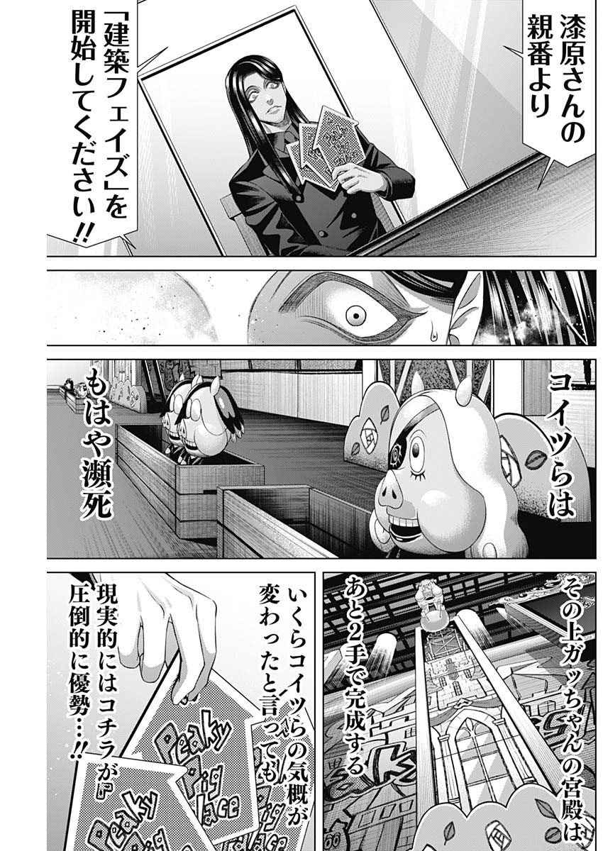 ジャンケットバンク - 第146話 - Page 3